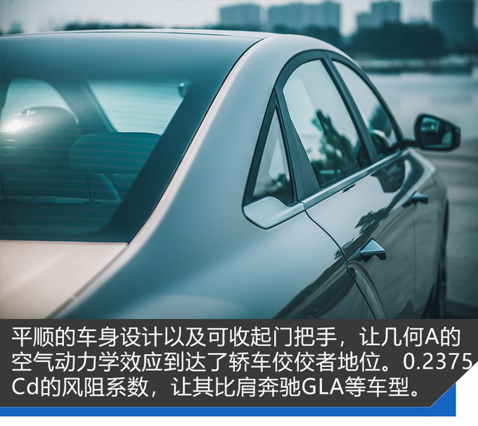 几何A是什么鬼一辆续航到达500km的电动车-图7