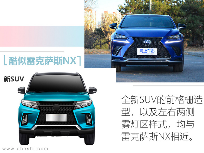 长安铃木全新SUV曝光 前脸酷似雷克萨斯NX-图1