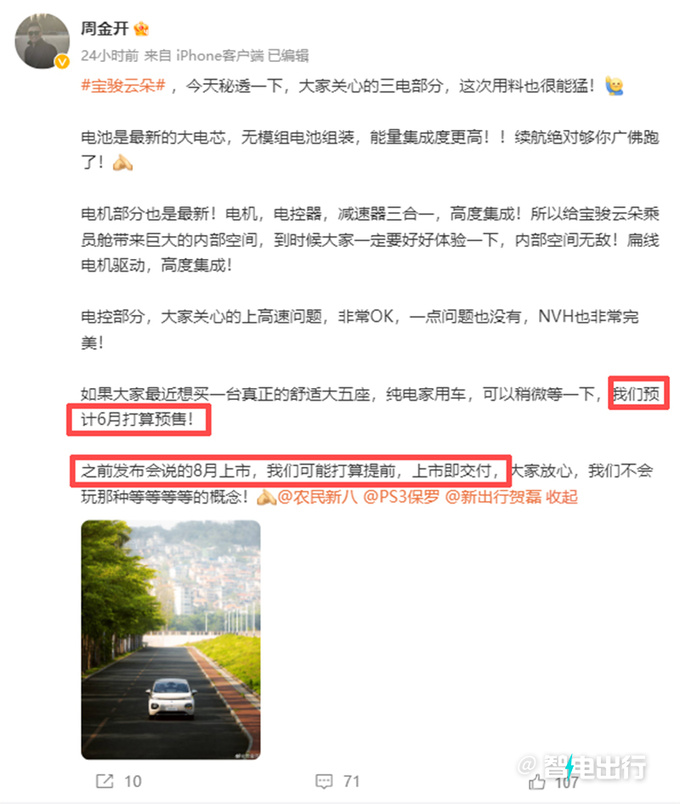 宝骏云朵或6月预售尺寸超比亚迪海豚 售15万以内-图4