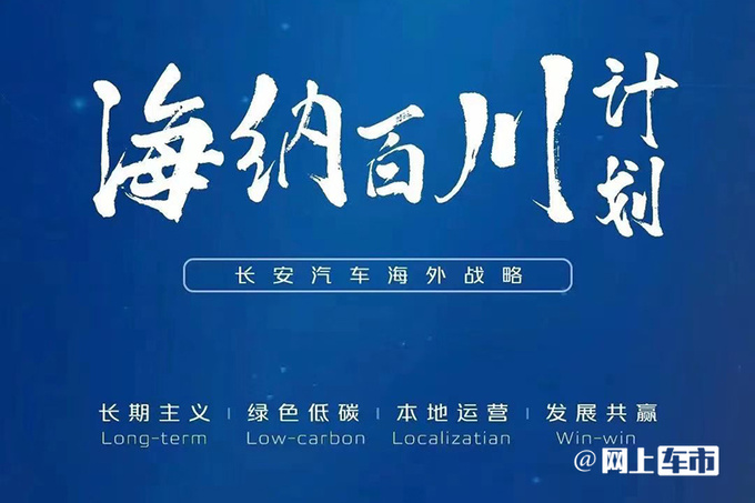 长安投资20亿在泰国建厂年产20万辆 出口英国澳州-图4