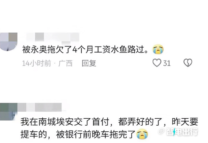 80多家4S店查封含问界沃尔沃路特斯等品牌-图5