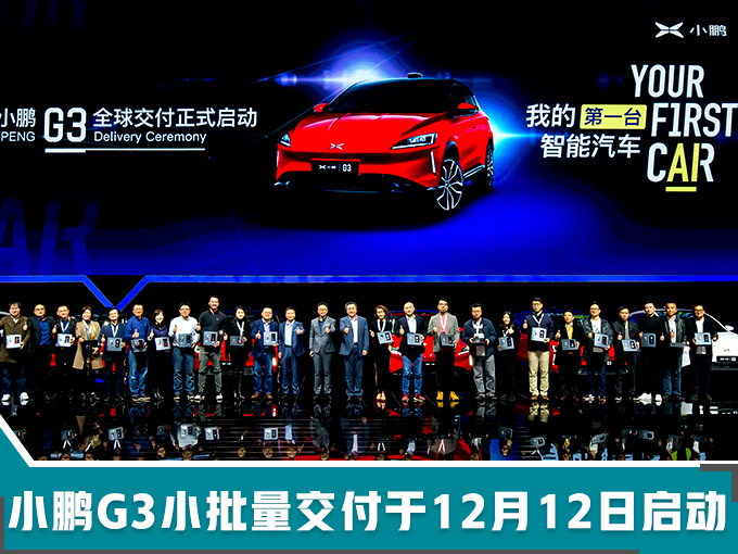 7家造车新势力启动交付 谁是2018年大赢家-图1
