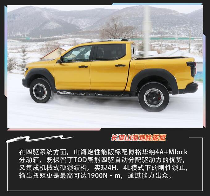 一次出行两种乐趣与长城山海炮性能版感受越野+滑雪-图17