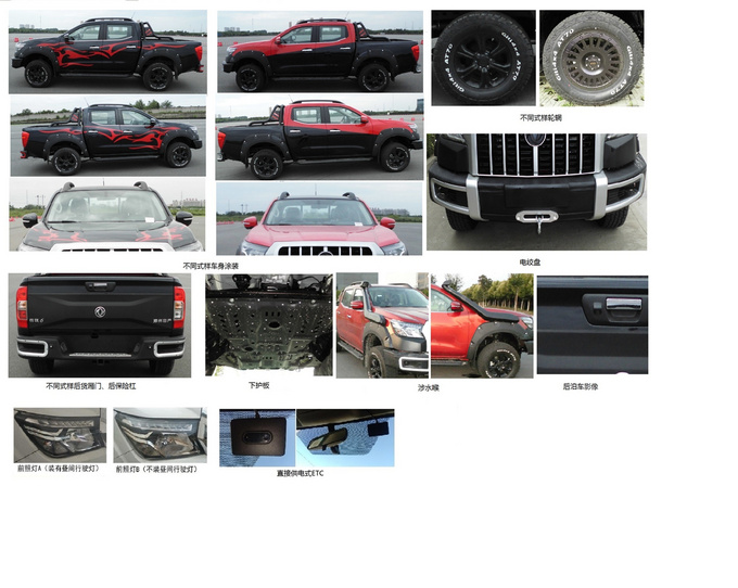 郑州日产锐骐6推出不死乔版可合法拖拽2.5吨-图5