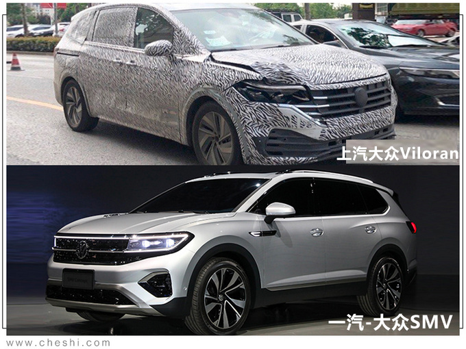 大众巍昂MPV曝光 尺寸超大比别克GL8售价高-图1