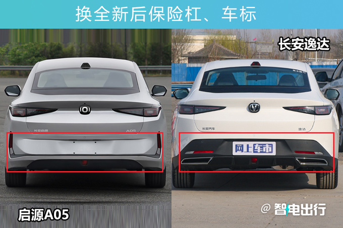 长安启源A05综合油耗4.58L 比秦PLUS DM-i省油-图6