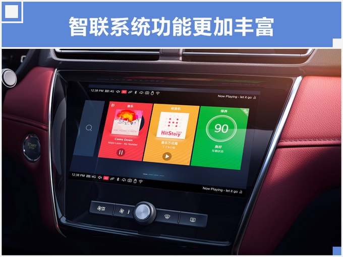 荣威新款i5上市 全系配LED大灯起售价5.99万-图4