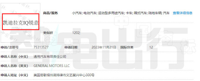 凯迪拉克XT6纯电现身国内或命名-锐意 PK问界M9-图8