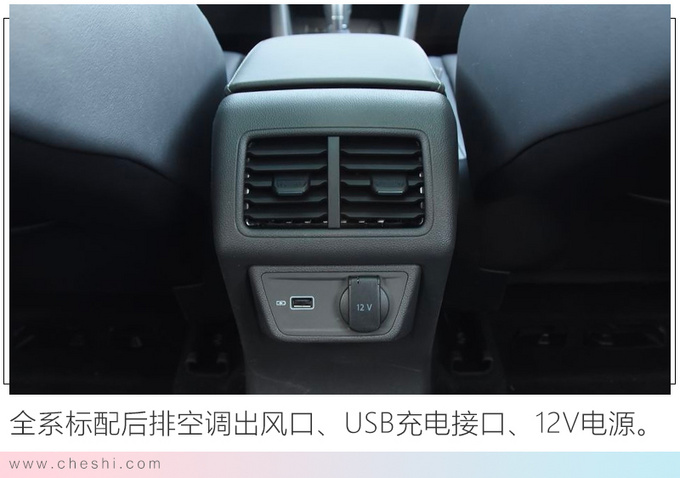 捷达VS7正式上市-图13