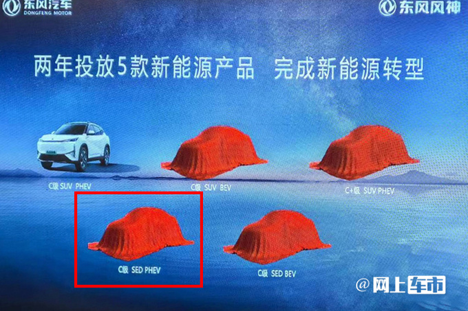 东风风神换代奕炫MAX曝光1.5T插混 续航超秦PLUS-图2