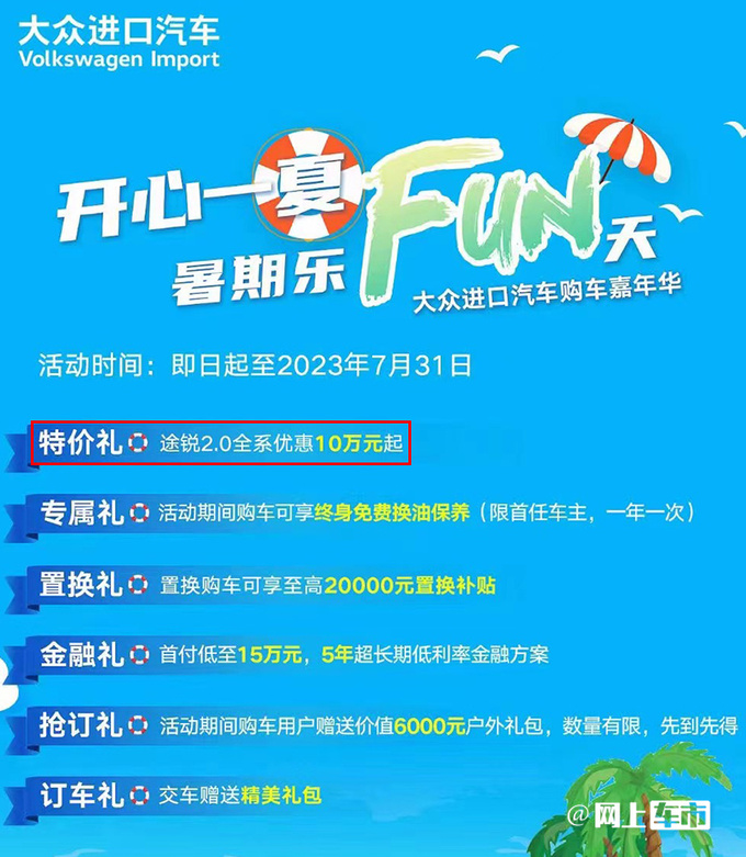 新途锐售58.78万起4S店优惠超10万 比奥迪Q5便宜-图1