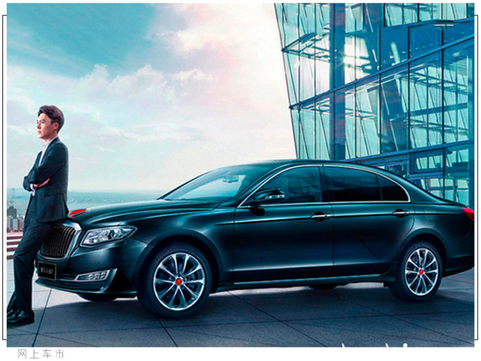 新红旗5月销量大涨133 H9豪华旗舰即将上市-图7