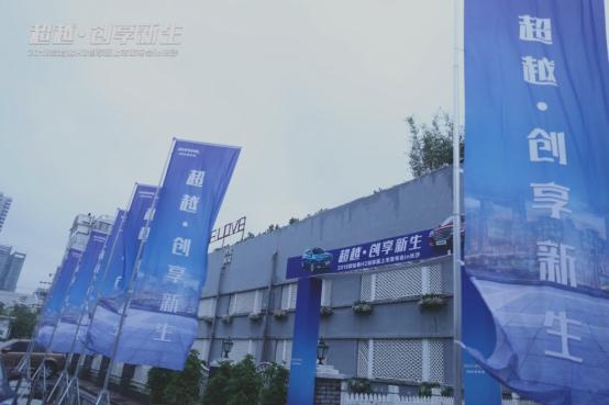 2018款哈弗H2创享版长沙上市会成功举办-图5