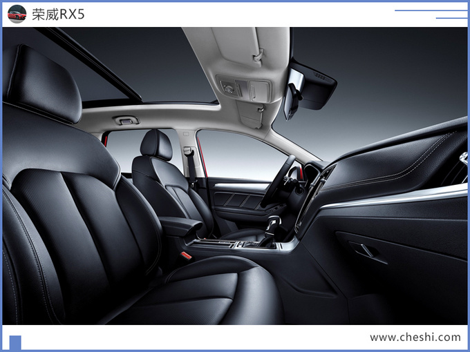 荣威新款RX5上市 配置升级全系国六9.98万起售-图8