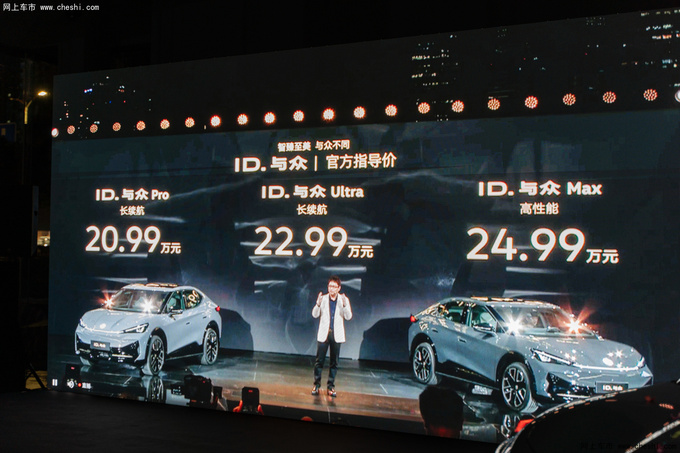 大众首款智能电动轿跑SUV ID. 与众正式上市-图15