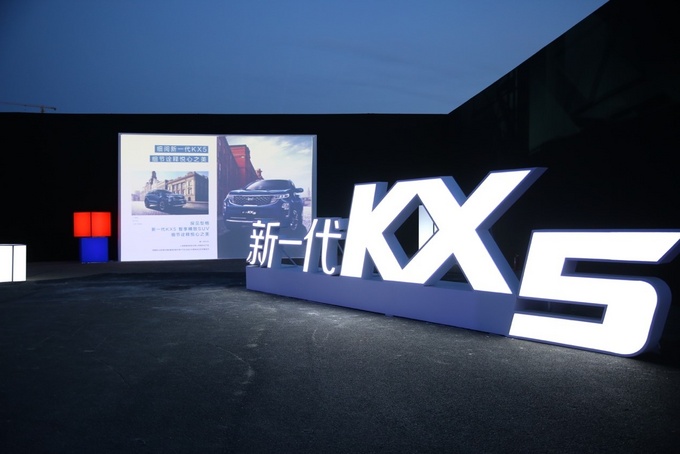 东风悦达起亚新一代KX5惊艳上市  诚意而至-图1