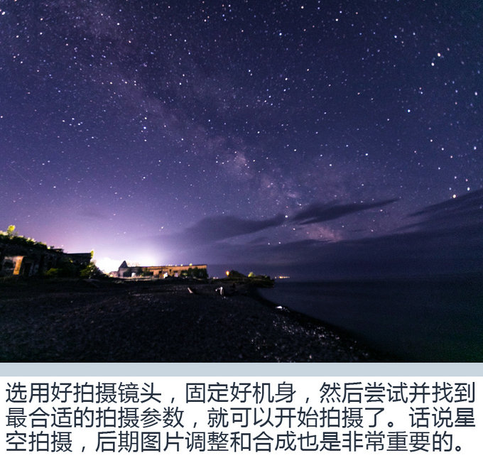 贝加尔湖畔的美女与星空长安星空之旅初体验