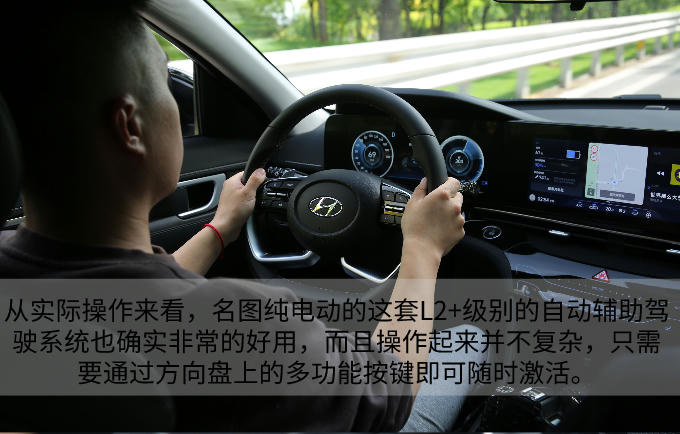 同级最佳选择 试驾北京现代名图纯电动-图5