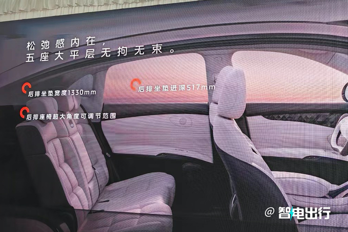 智己LS6 10月12日上市4S店预计售21.98-28.98万-图12