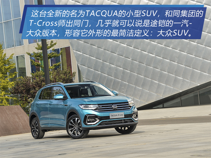 大众全新SUV实拍 神似途锐却只卖捷达价-图1