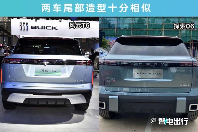 奇瑞风云T6卖12-15万用比亚迪电池 2月29日上市-图7