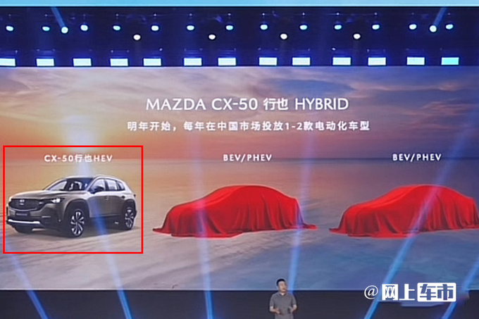 马自达CX-50混动版10月上市或搭丰田第5代双擎系统-图4