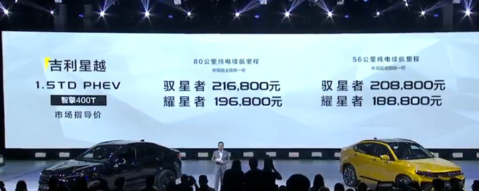 南京到店实拍吉利星越 售价13.58万起售-图4