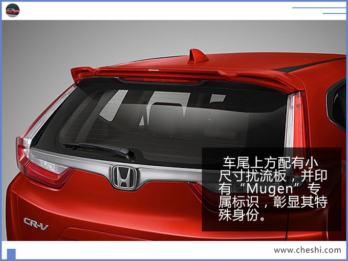 本田CR-V推特别版车型 搭1.5T引擎/限量仅300台-图3