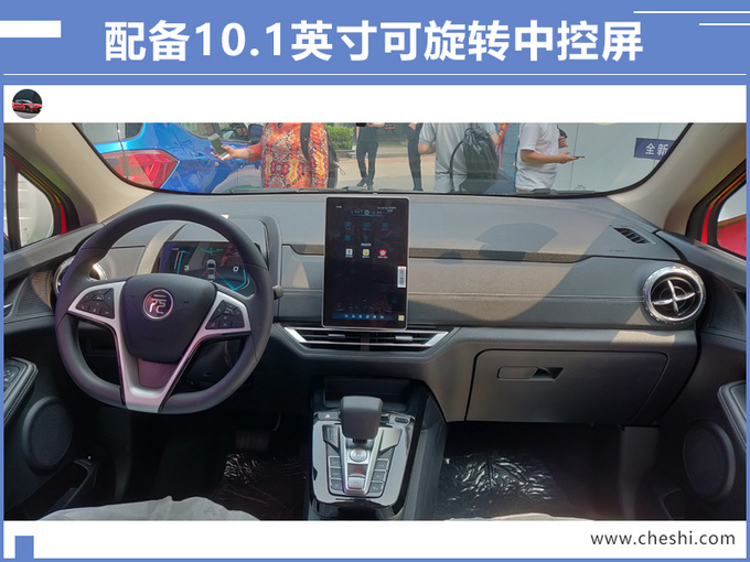 比亚迪全新元EV再推新车 续航360km售X.XX万起-图5