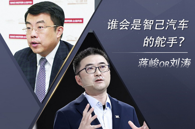 上汽智己汽车两个ceo架构谁将是未来的舵手