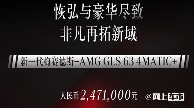 奔驰8款AMG高性能车上市售价44.5-247.1万元-图8