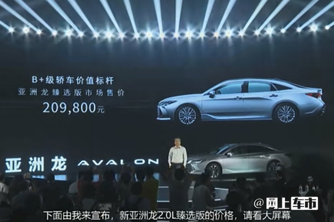 加1万买新款丰田新亚洲龙臻选版售20.98万 配置升级-图1