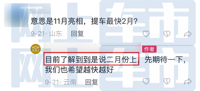 雪佛兰巡领者或11月17日亮相4S店售28-35万-图5
