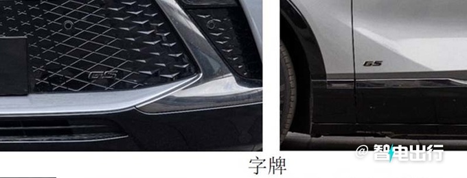 别克E4或六月上市可选比亚迪电池 预计卖19-26万-图5