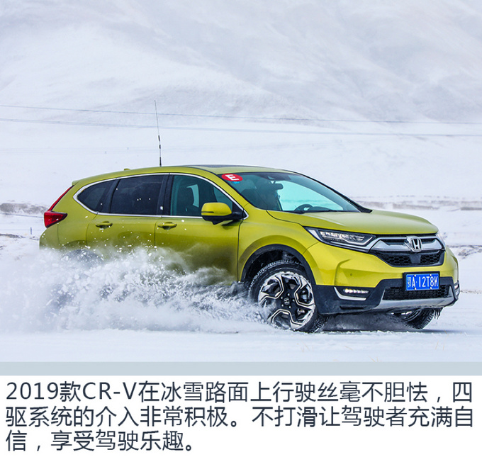 品牌造就品质 看2019款CR-V如何历练升华-图13