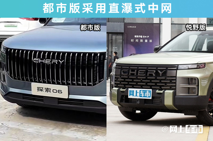 官涨3000元奇瑞探索06都市版售11.99万起 前脸大改-图3