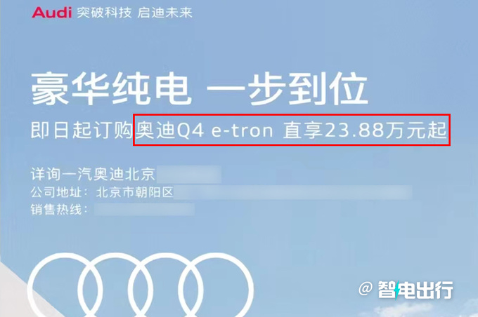 奥迪纯电SUV大降价最高降6.9万 比大众ID.4还便宜-图4