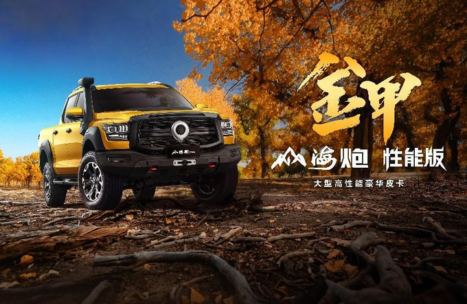 重庆1-5月市占率超60 长城炮携强大阵容强势登陆重庆车展-图1