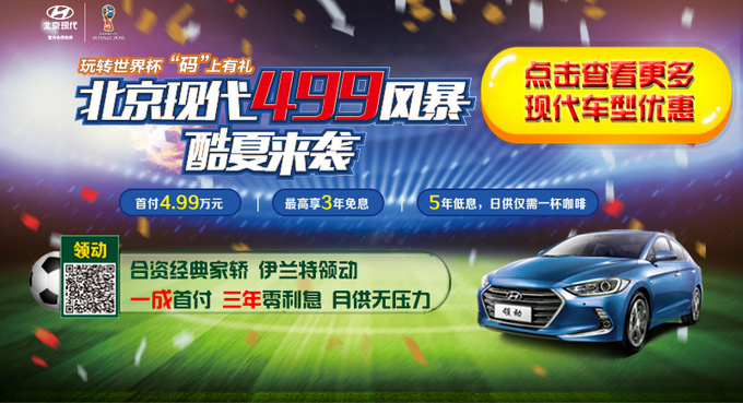 哈尔滨欧蓝德优惠 现代途胜直降2.7万元-图3