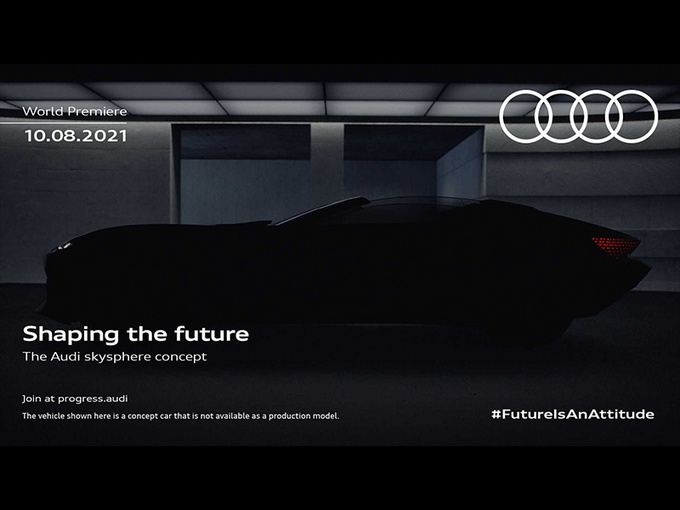 奥迪Sky Sphere 概念车敞篷设计/8月10日亮相-图1