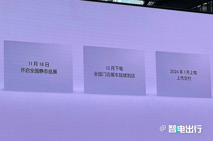 极氪007首发亮相预售22.49万起 明年1月上市-图2