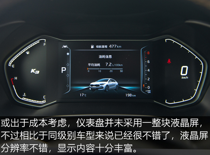国产紧凑型轿车终结者买思域不如等等这款车-图4