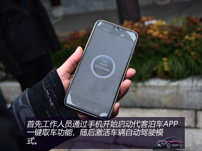 玩转智能驾驶黑科技 捷途X95都有哪些套路-图7