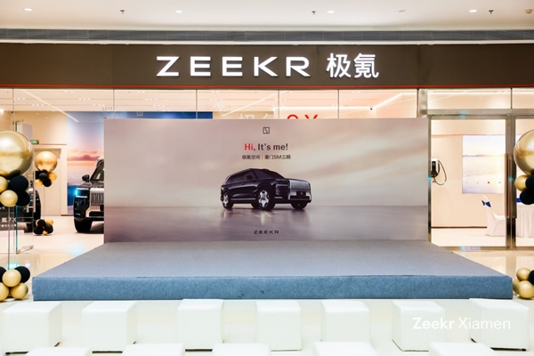 资讯 极氪9X媒体品鉴会暨极氪空间厦门SM三期店盛大开业