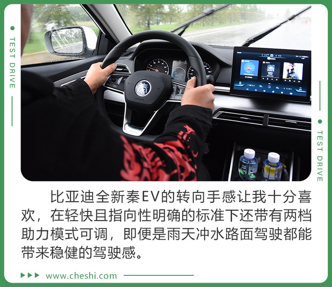 续航421km 特斯拉车主都说好 试驾比亚迪秦EV-图1