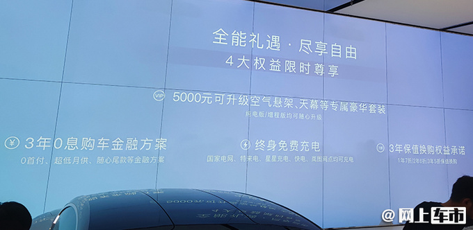 30万SUV新选择岚图FREE正式上市XX.XX万起售-图2