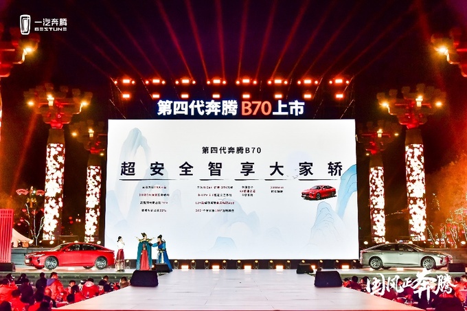 有一種中式家轎叫第四代奔騰B70-圖5