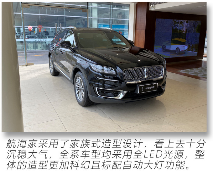 现车充足还享5万现金优惠  到店探访林肯航海家-图3