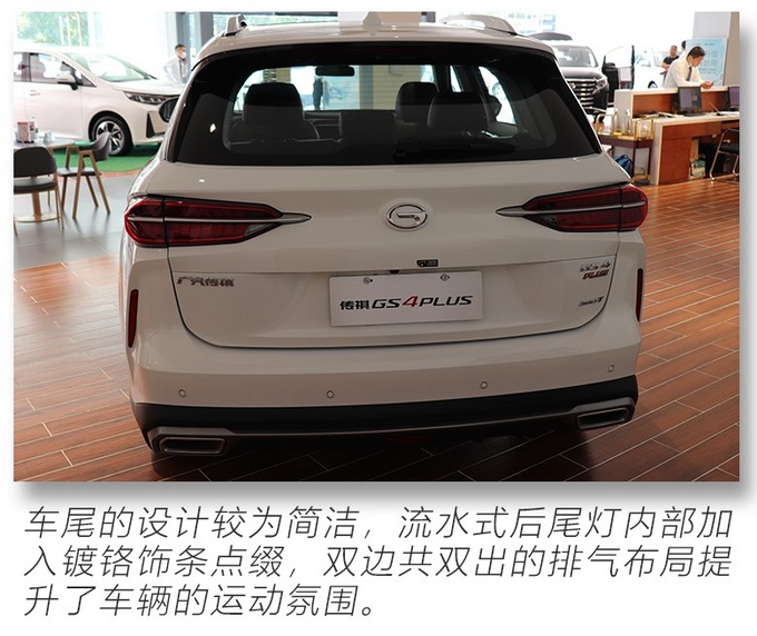 7.5秒破百钢炮SUV15万内最具性价比传祺GS4 PLUS已到店-图9