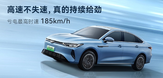 奇瑞风云A8远航版「较真」上市10.99万起解决所有混动痛点-图7